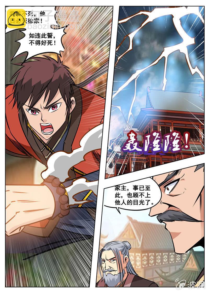 第177话 打碎元胎-第178话