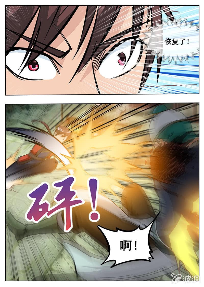 第177话 打碎元胎-第178话