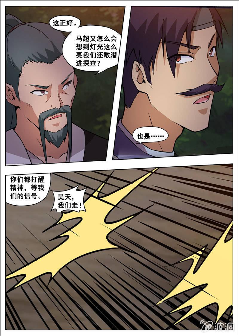 第179话 势均力敌-第180话