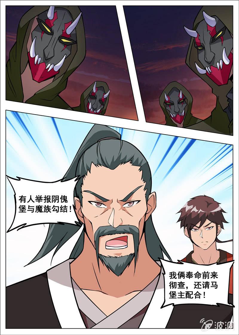 第179话 势均力敌-第180话