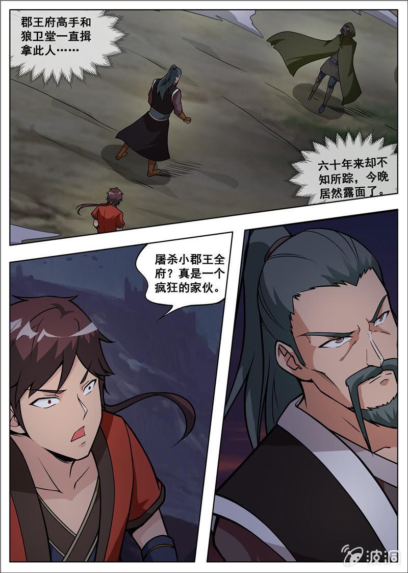 第179话 势均力敌-第180话