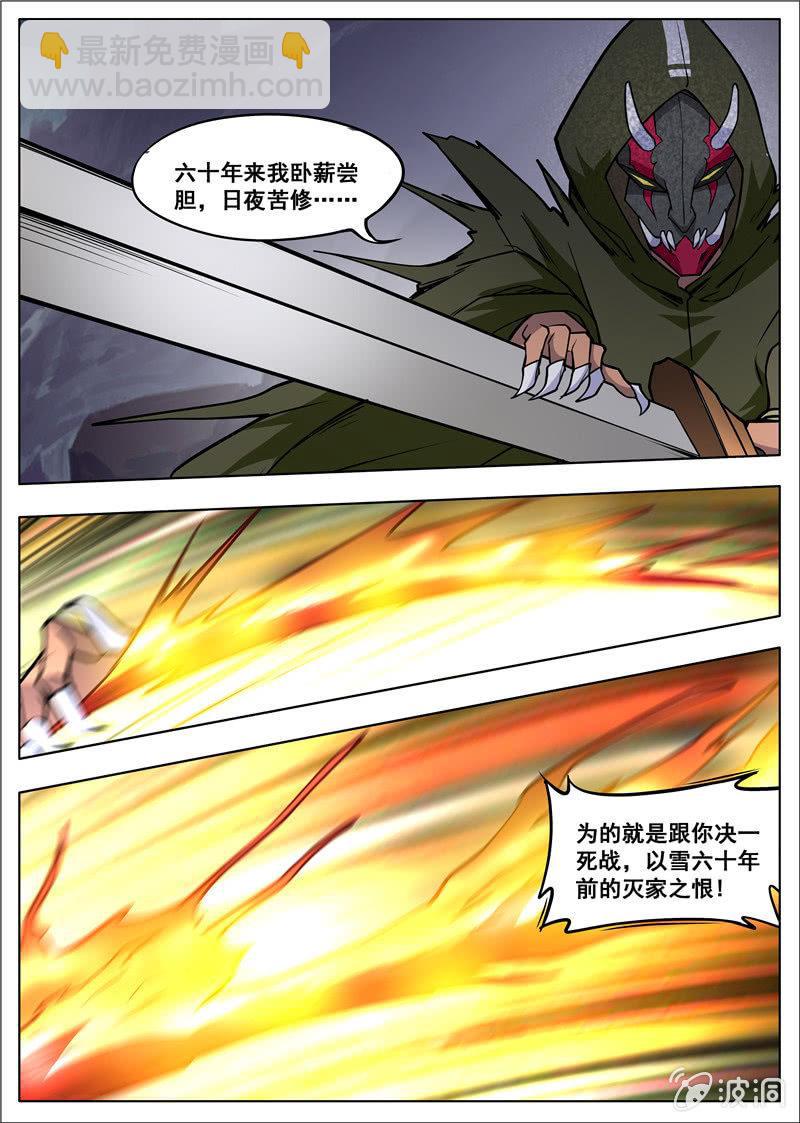 第179话 势均力敌-第180话