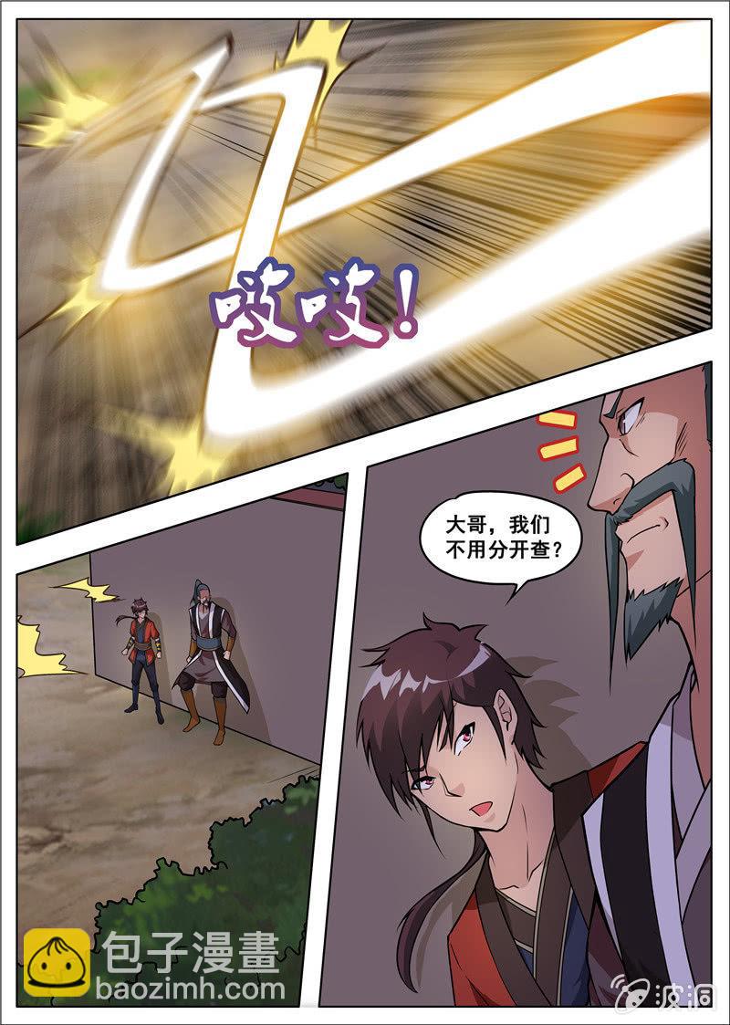 第179话 势均力敌-第180话