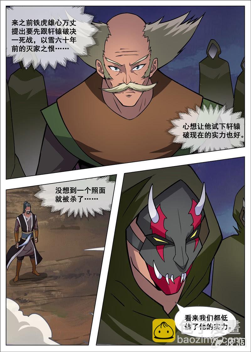 第179话 势均力敌-第180话