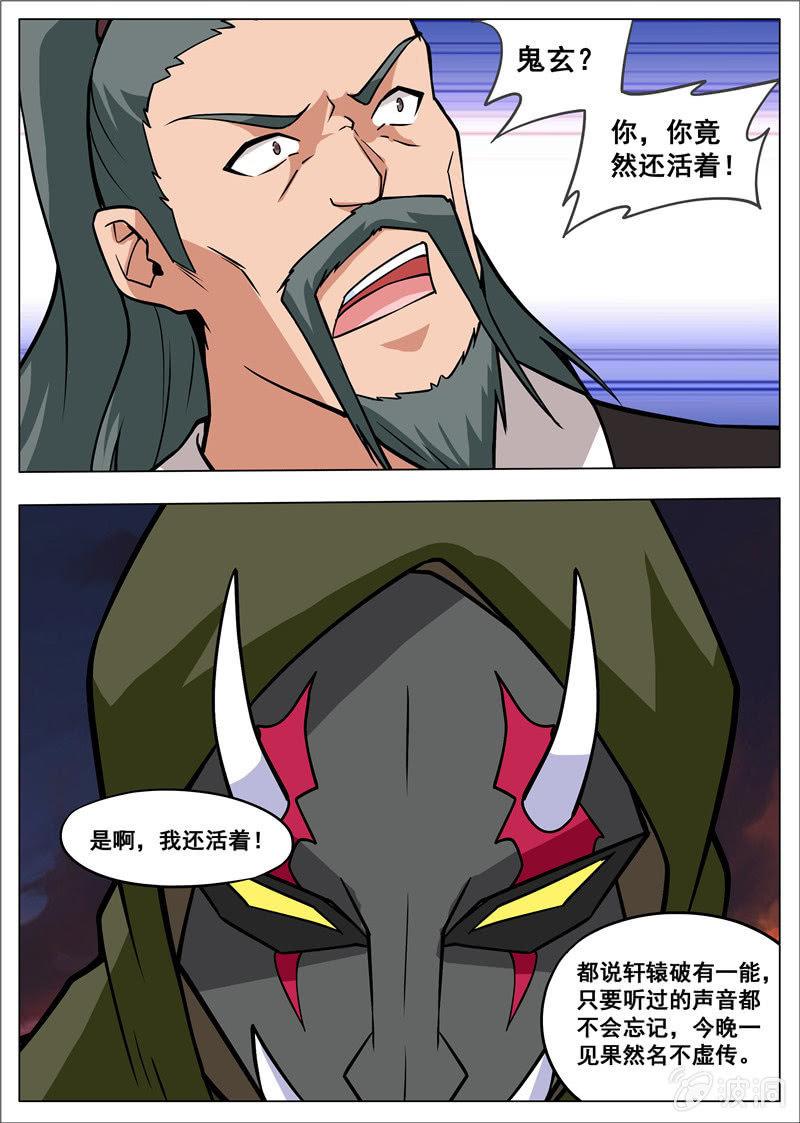 第179话 势均力敌-第180话