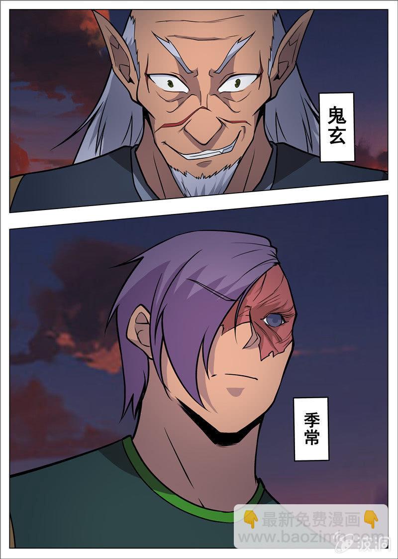 第179话 势均力敌-第180话