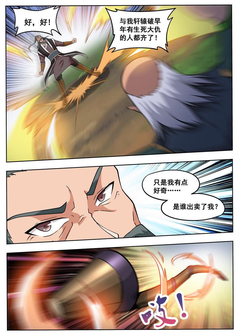 第179话 势均力敌-第180话