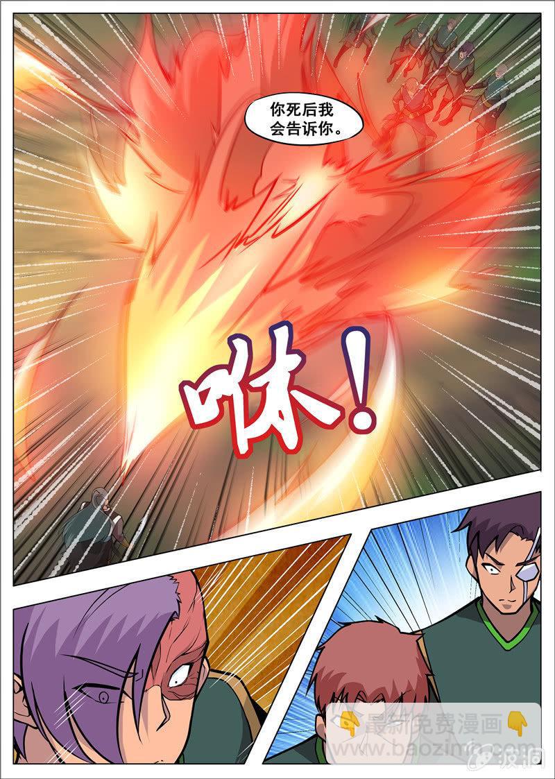 第179话 势均力敌-第180话