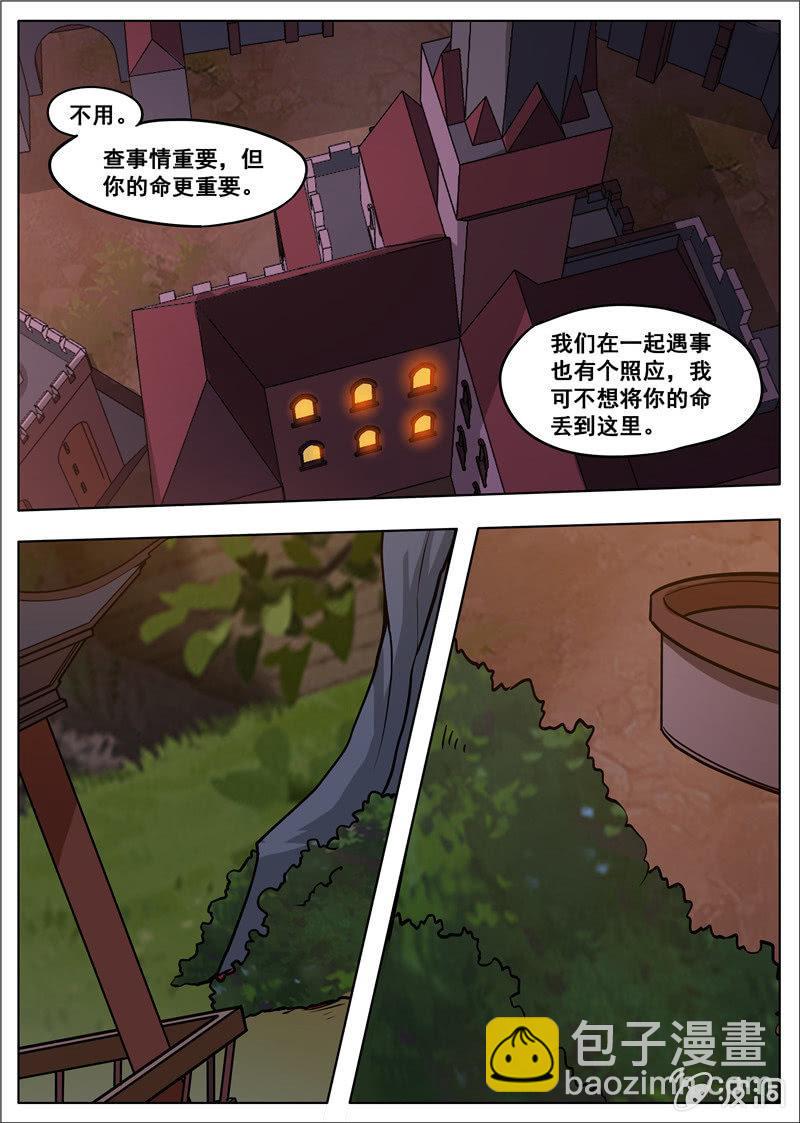 第179话 势均力敌-第180话