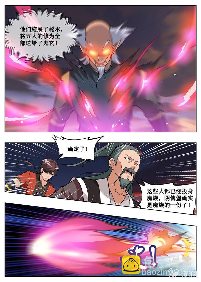 第179话 势均力敌-第180话