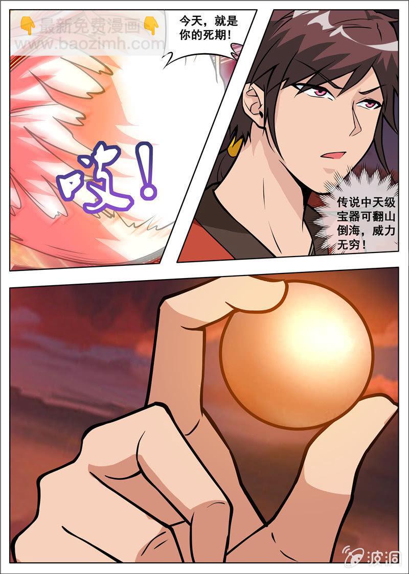 第179话 势均力敌-第180话