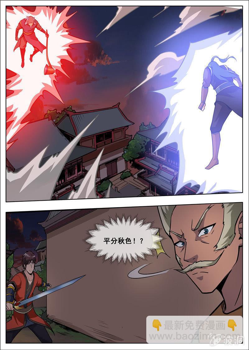 第179话 势均力敌-第180话