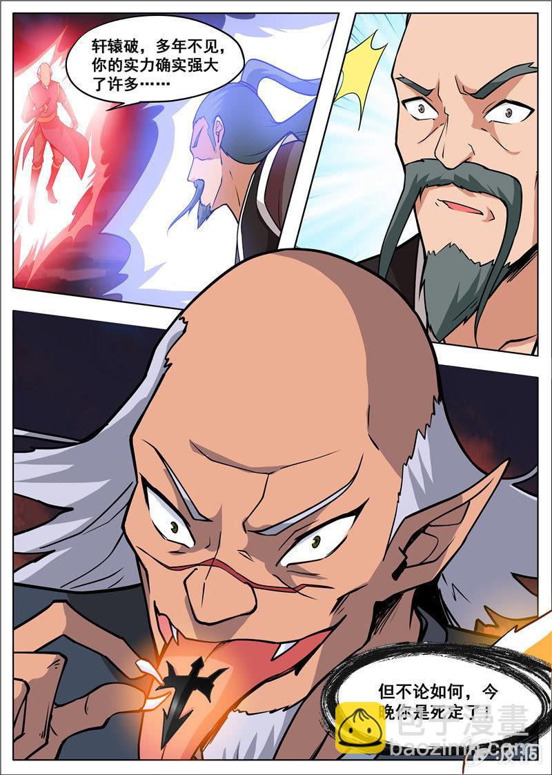 第179话 势均力敌-第180话