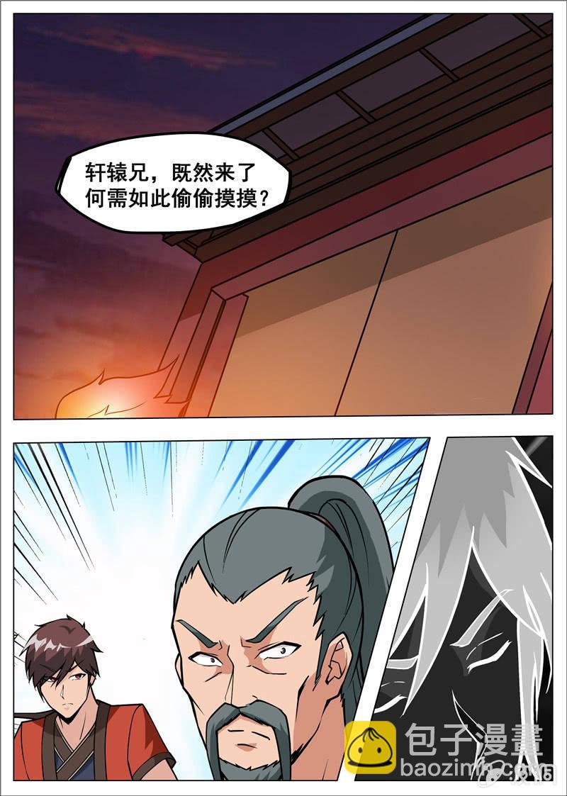 第179话 势均力敌-第180话