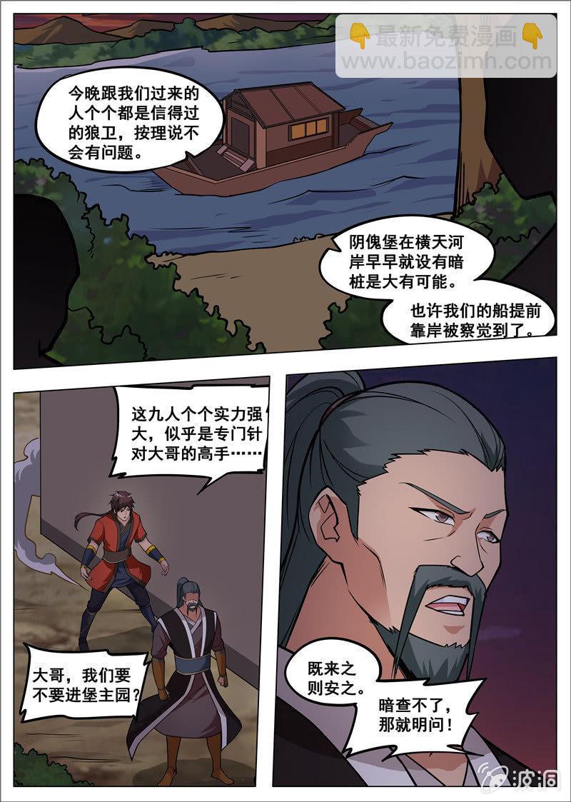 第179话 势均力敌-第180话