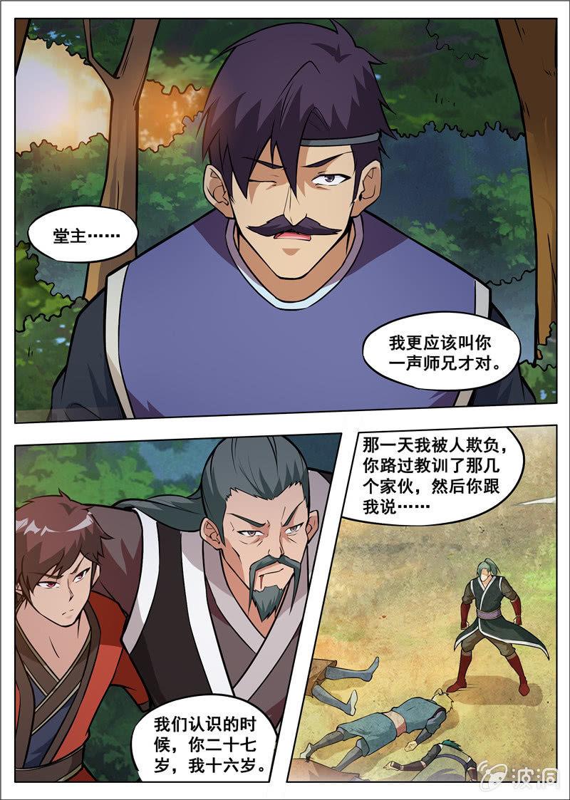 第181话 战斗(1/2)-第182话