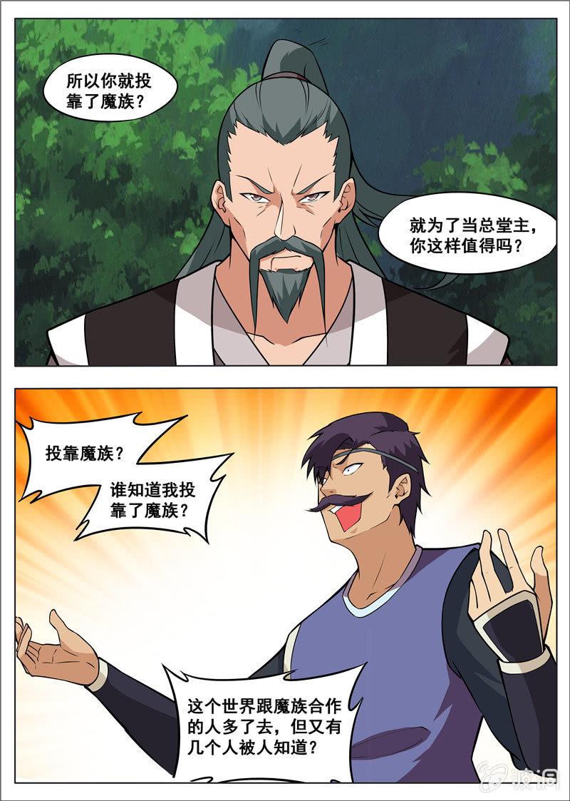 第181话 战斗(1/2)-第182话