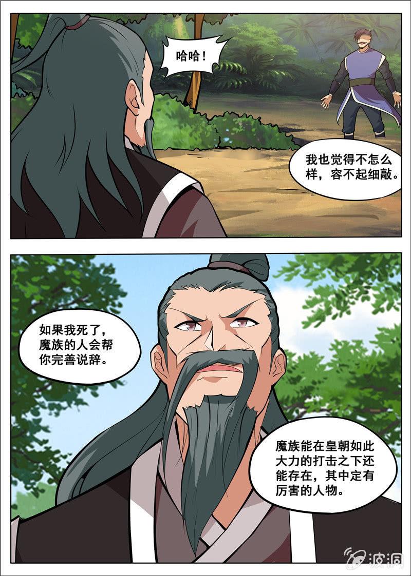 第181话 战斗(1/2)-第182话