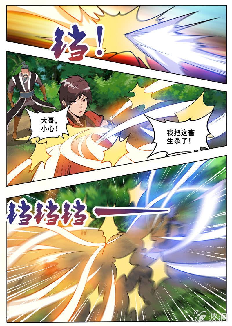 第181话 战斗(1/2)-第182话