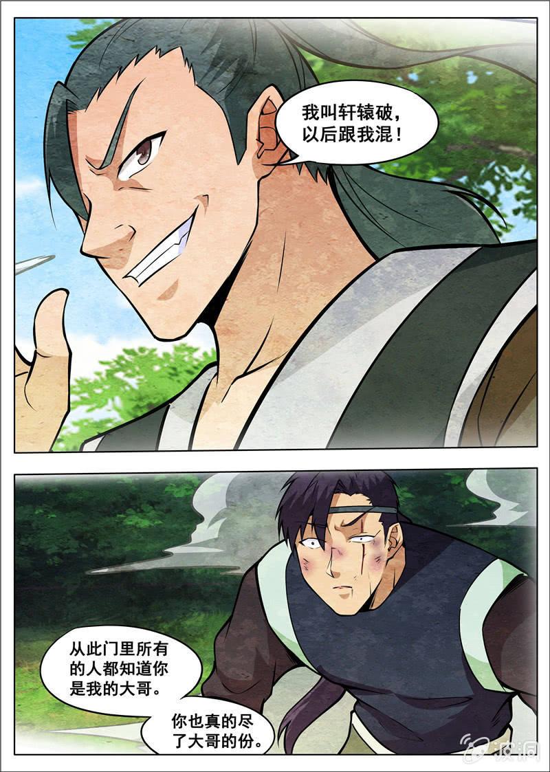 第181话 战斗(1/2)-第182话