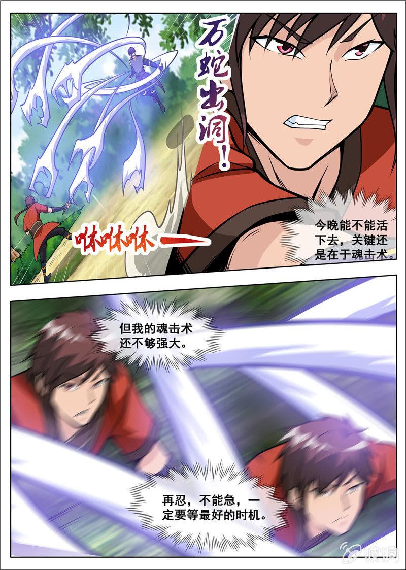 第181话 战斗(1/2)-第182话