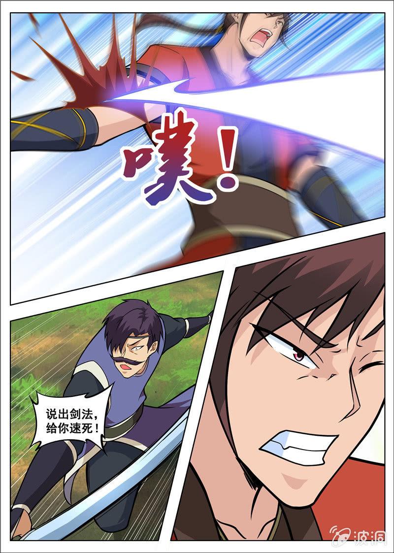 第181话 战斗(1/2)-第182话