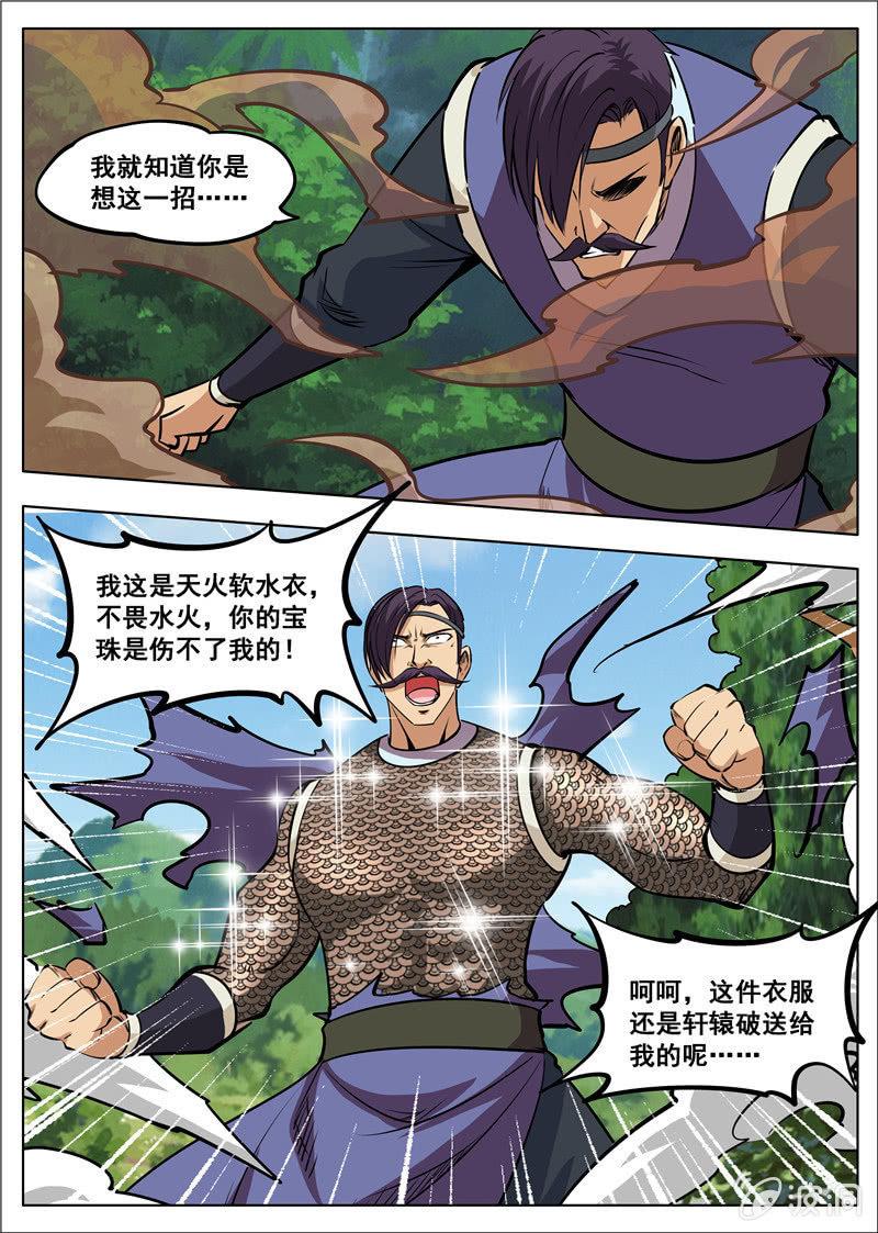 第181话 战斗(1/2)-第182话