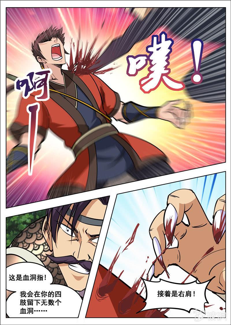 第181话 战斗(1/2)-第182话