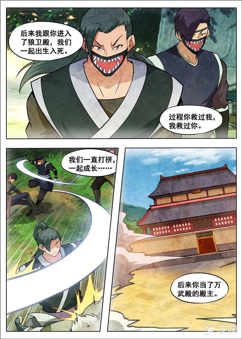 第181话 战斗(1/2)-第182话