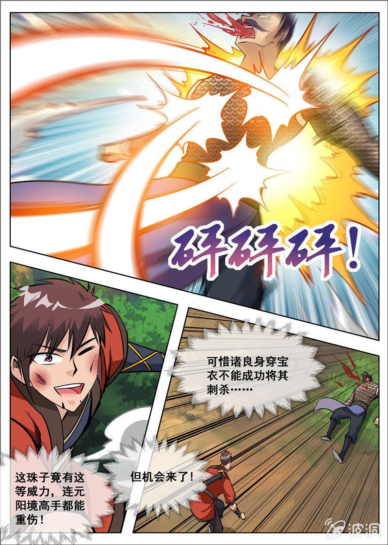 第181话 战斗(1/2)-第182话