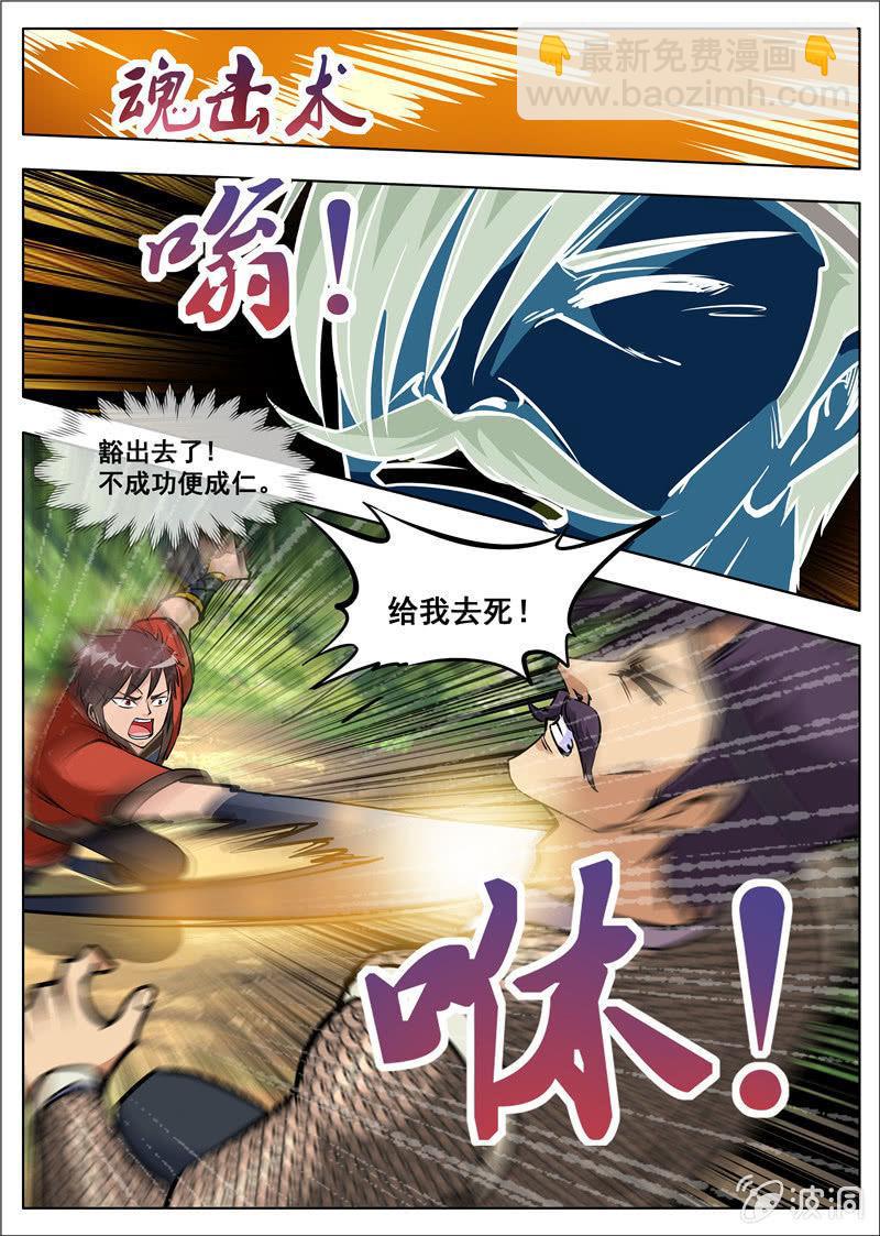 第181话 战斗(1/2)-第182话