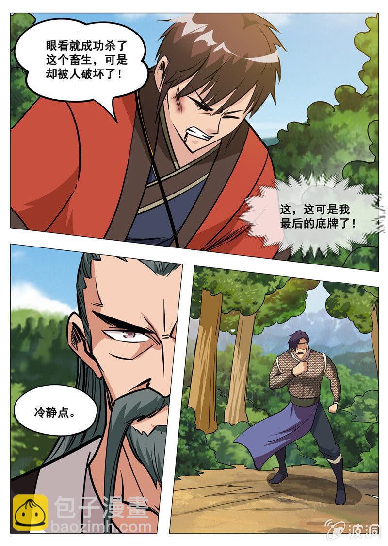 第181话 战斗(1/2)-第182话