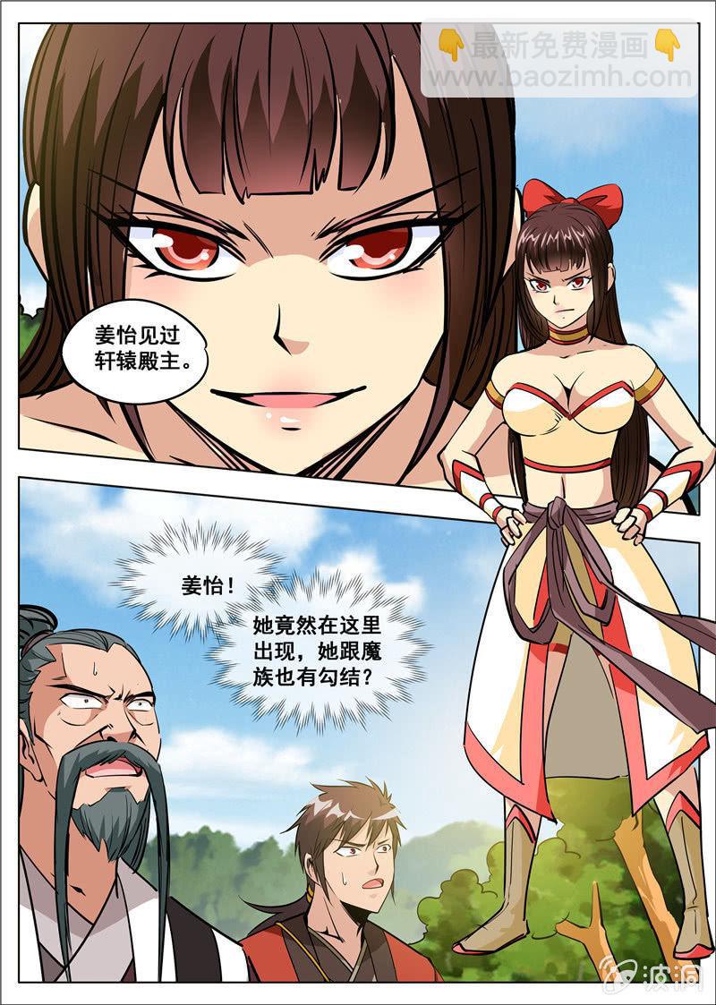 第181话 战斗(1/2)-第182话