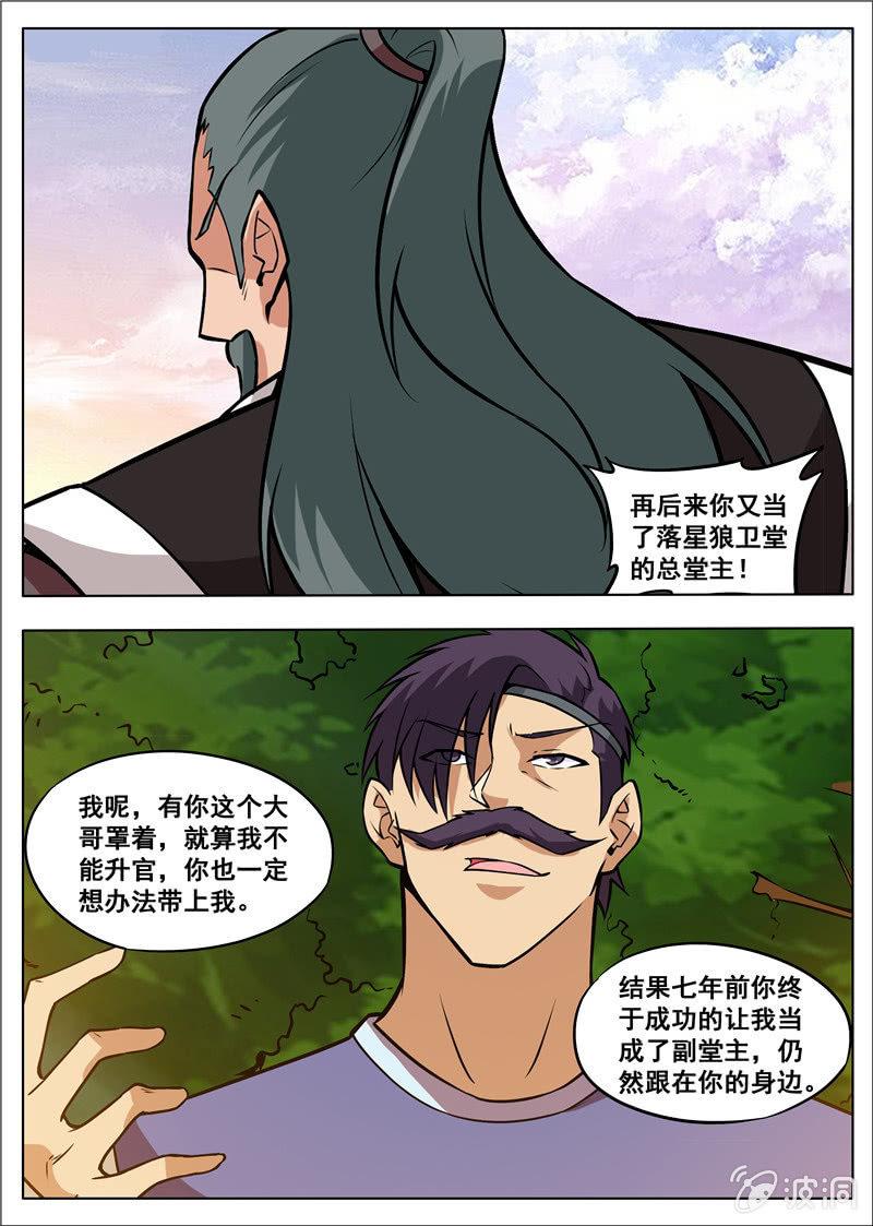 第181话 战斗(1/2)-第182话