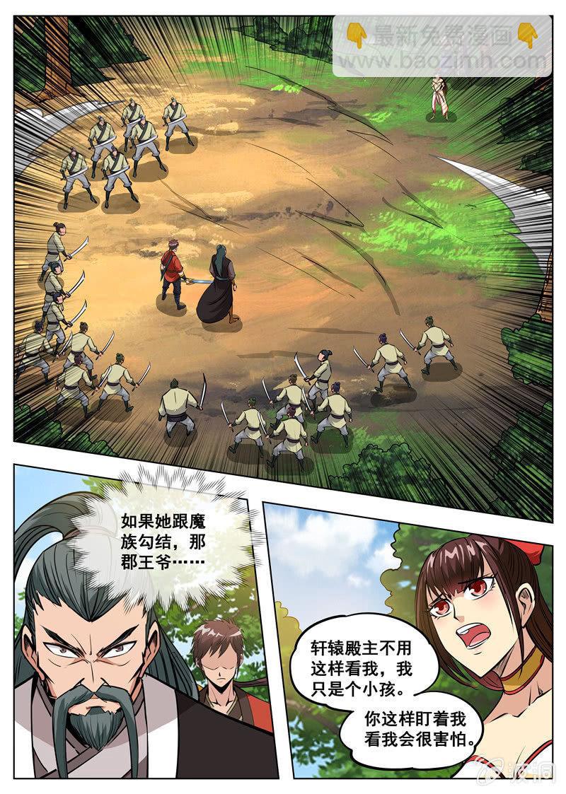 第181话 战斗(1/2)-第182话