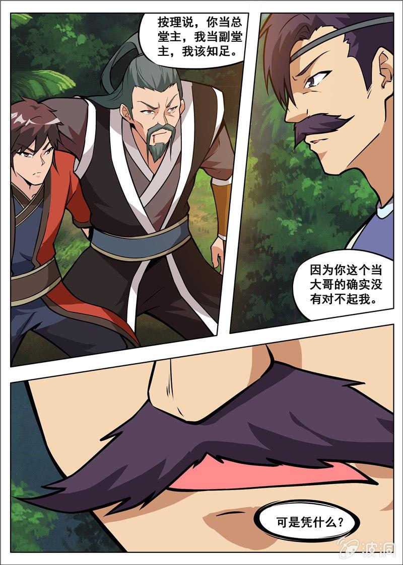 第181话 战斗(1/2)-第182话