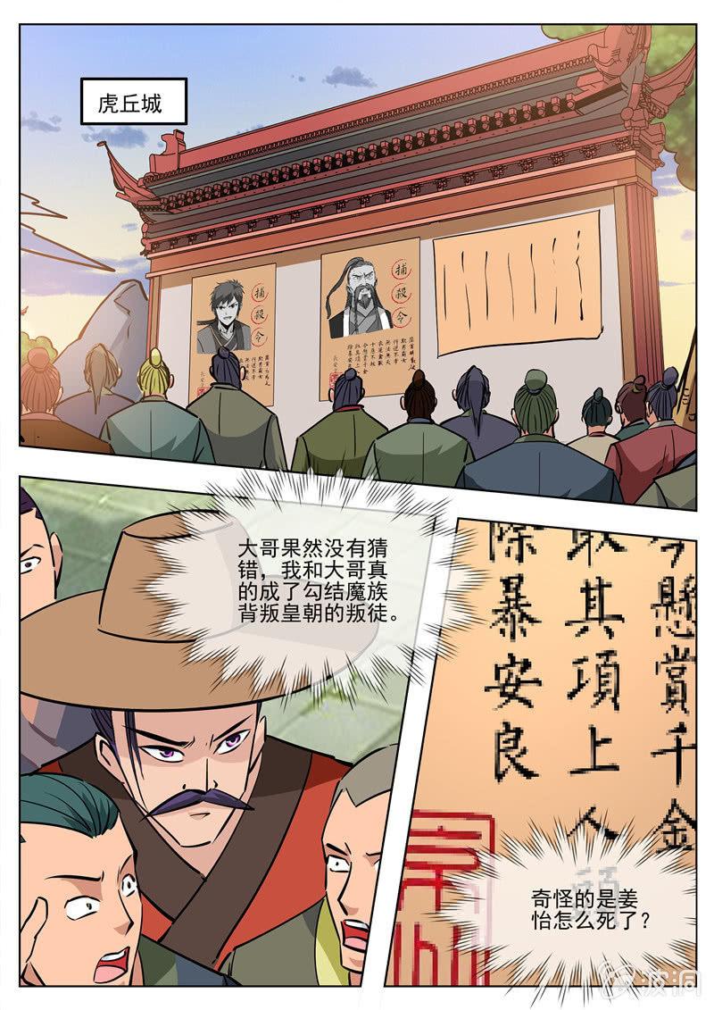 第183话 堂主(1/2)-第184话