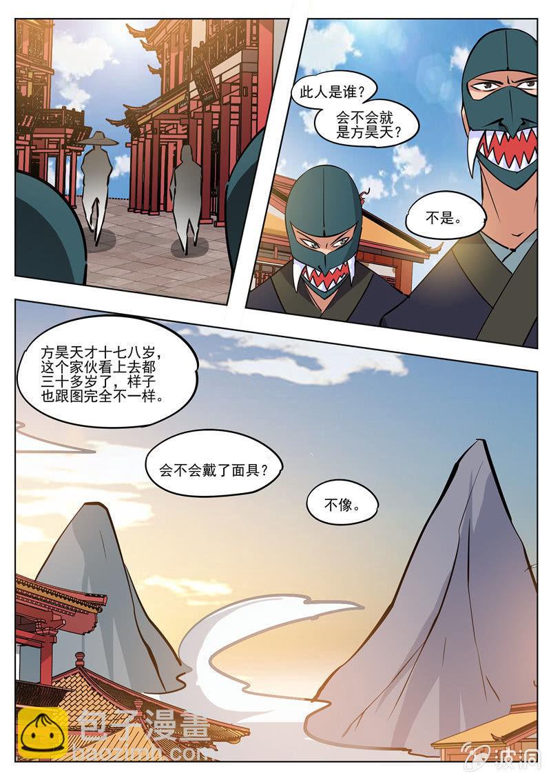 第183话 堂主(1/2)-第184话