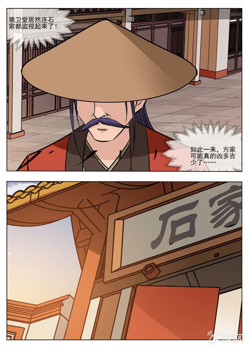 第183话 堂主(1/2)-第184话