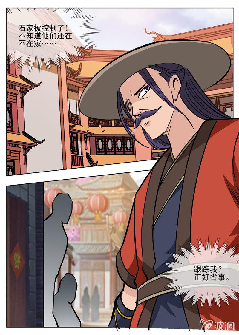 第183话 堂主(1/2)-第184话