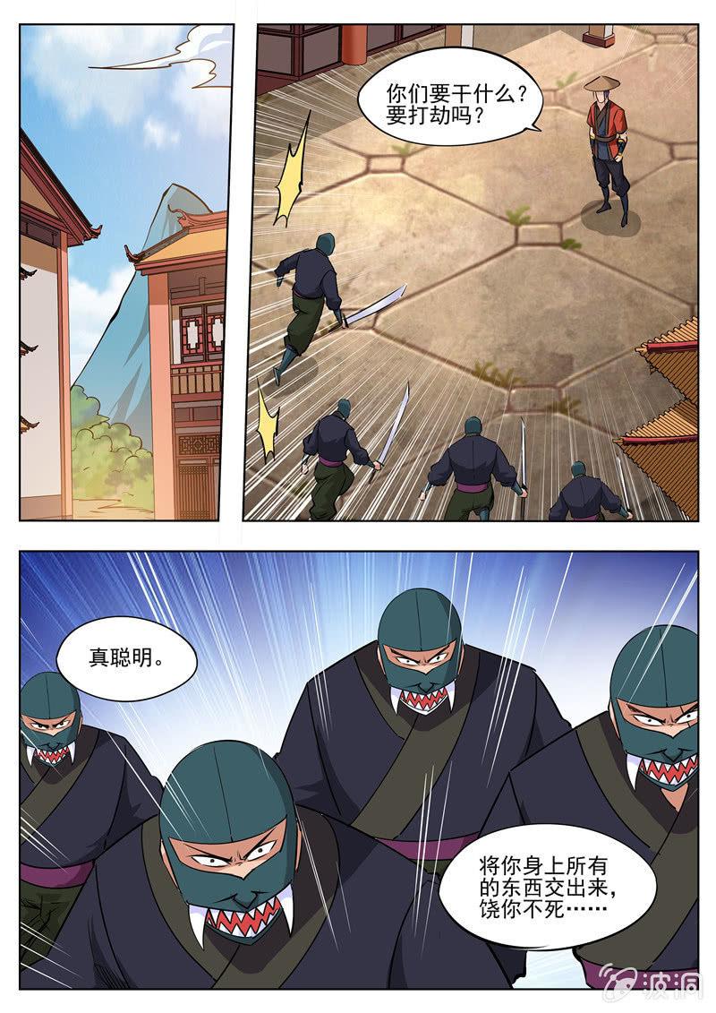 第183话 堂主(1/2)-第184话