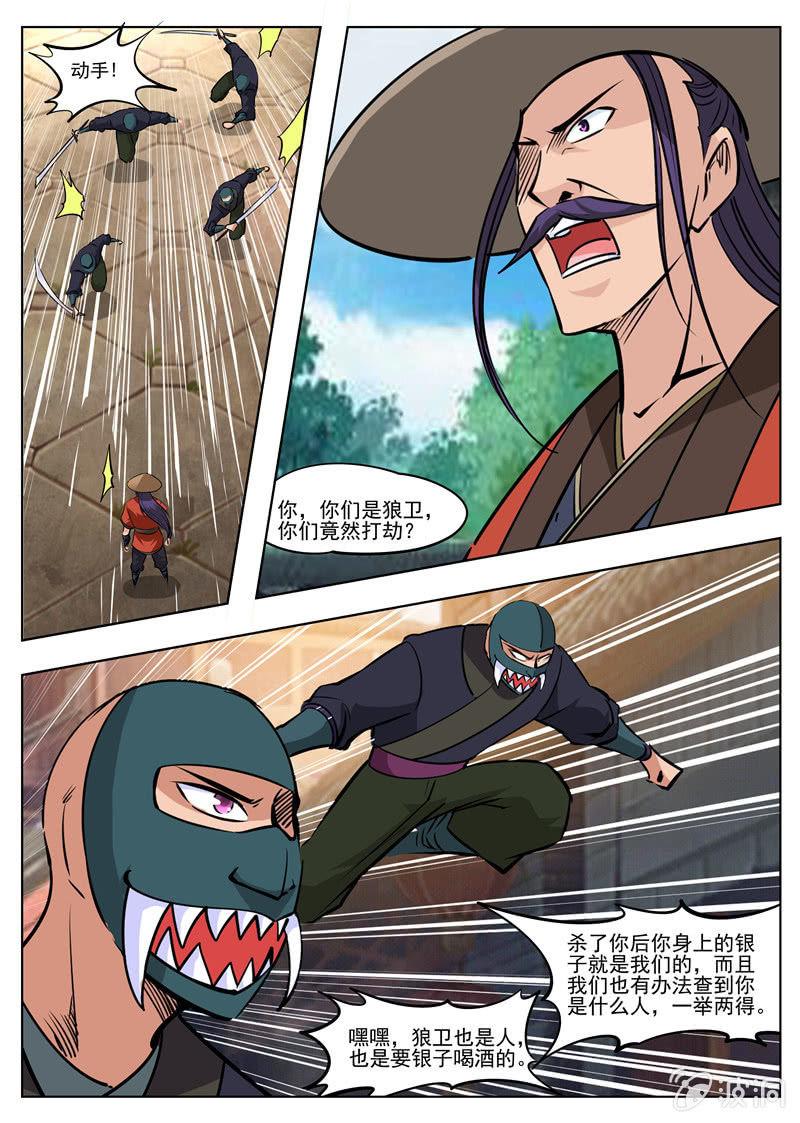 第183话 堂主(1/2)-第184话