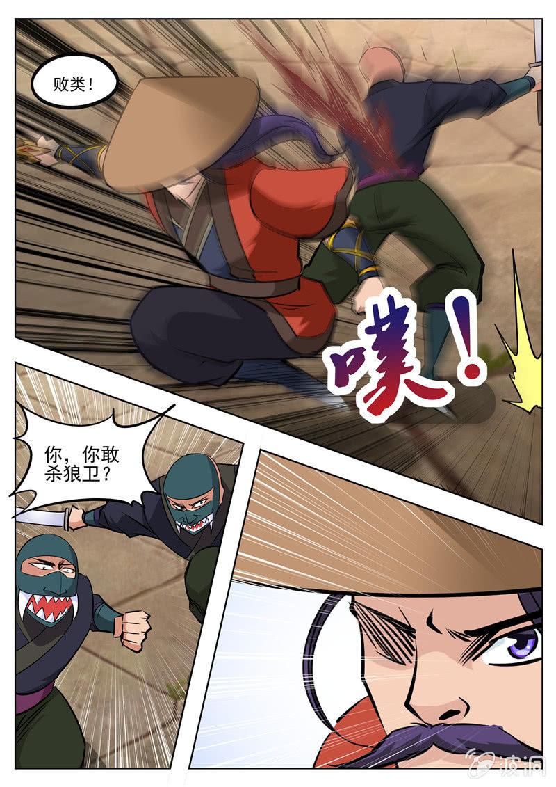 第183话 堂主(1/2)-第184话