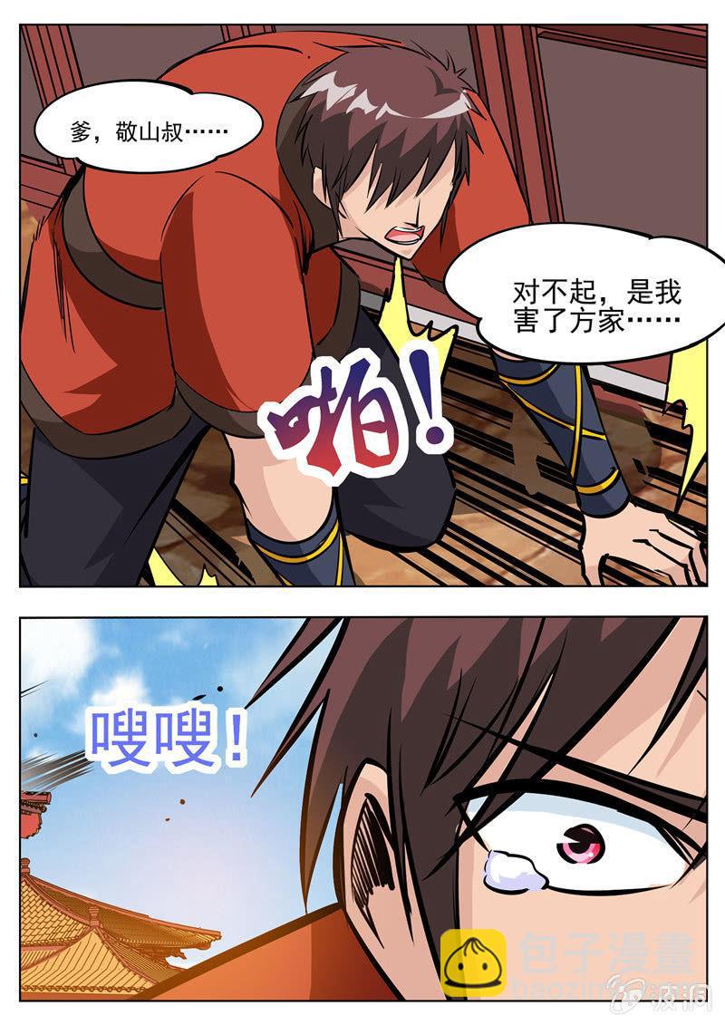 第183话 堂主(1/2)-第184话