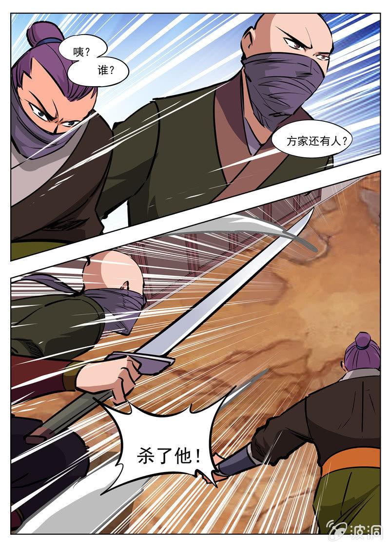 第183话 堂主(1/2)-第184话