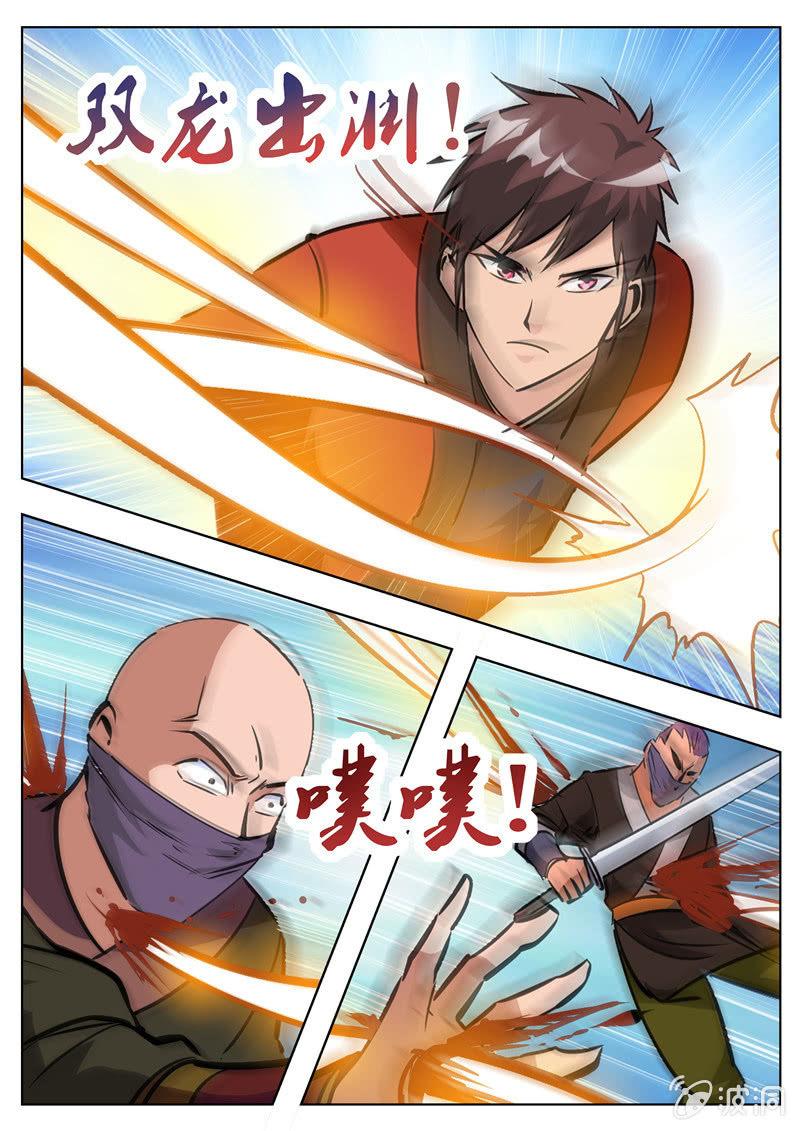 第183话 堂主(1/2)-第184话