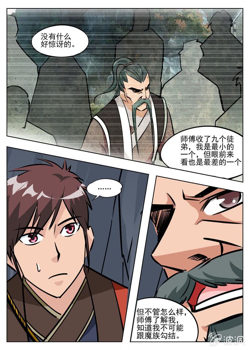 第183话 堂主(1/2)-第184话