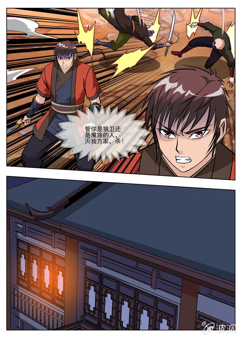 第183话 堂主(1/2)-第184话