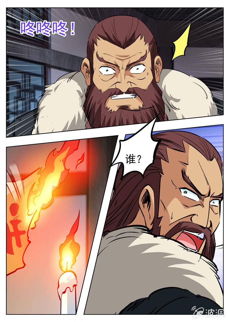 第183话 堂主(1/2)-第184话