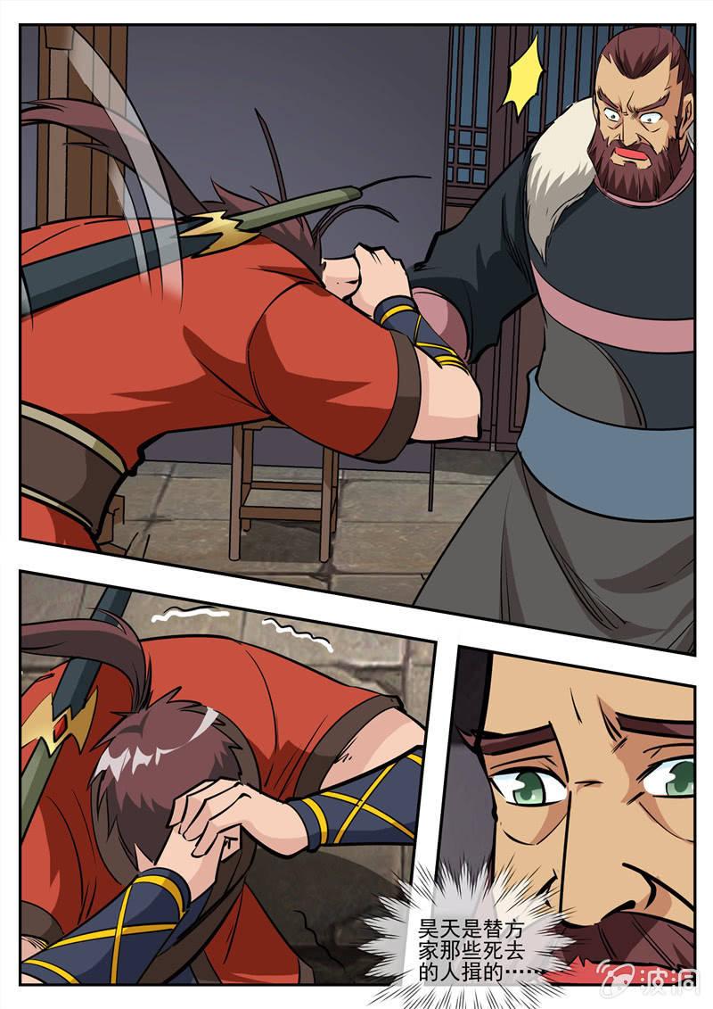 第183话 堂主(1/2)-第184话